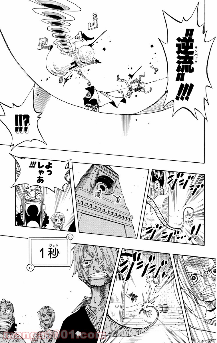 ワンピース - 第207話: 第207話
 読む - Page 11