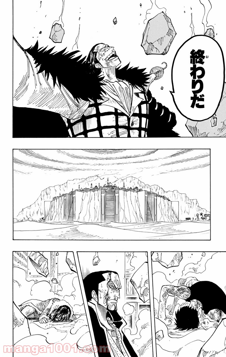 ワンピース - 第207話: 第207話
 読む - Page 12