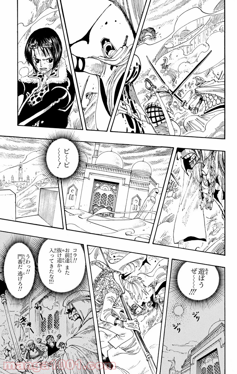ワンピース - 第207話: 第207話
 読む - Page 13