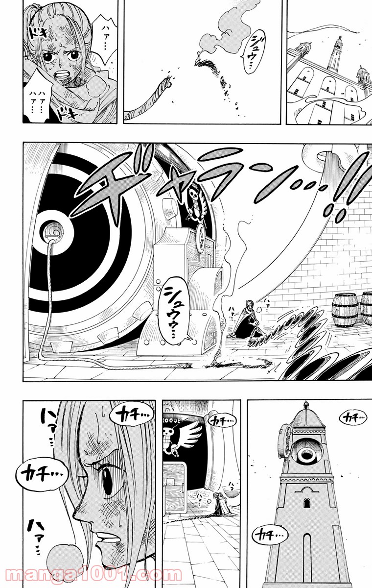 ワンピース - 第207話: 第207話
 読む - Page 16