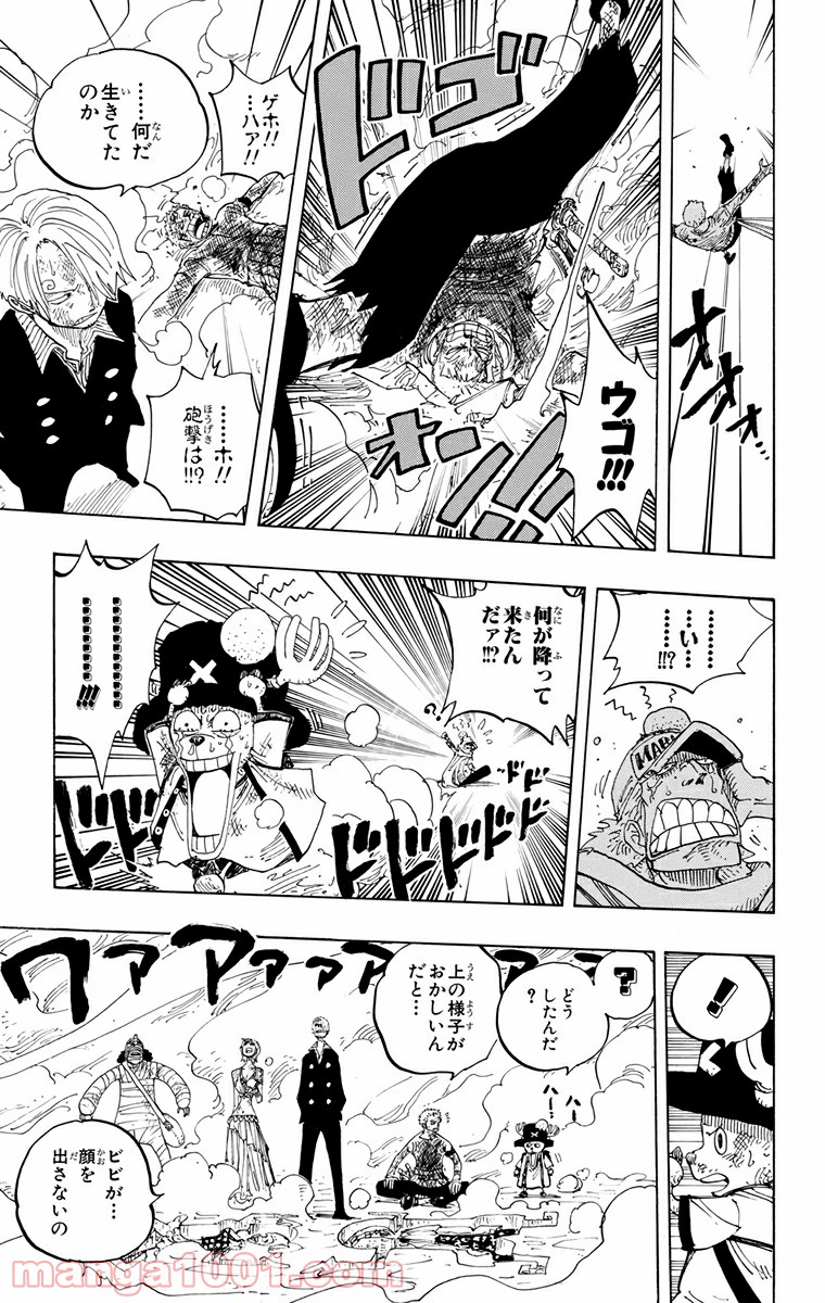 ワンピース - 第207話: 第207話
 読む - Page 17