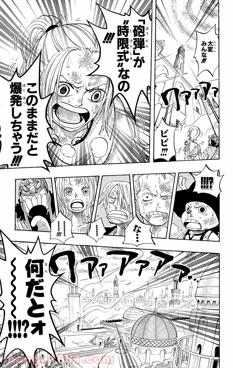 ワンピース - 第207話: 第207話
 読む - Page 19