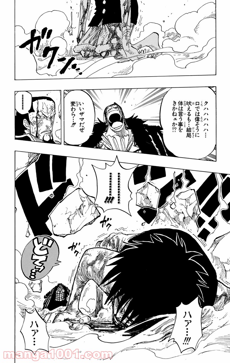 ワンピース - 第207話: 第207話
 読む - Page 2