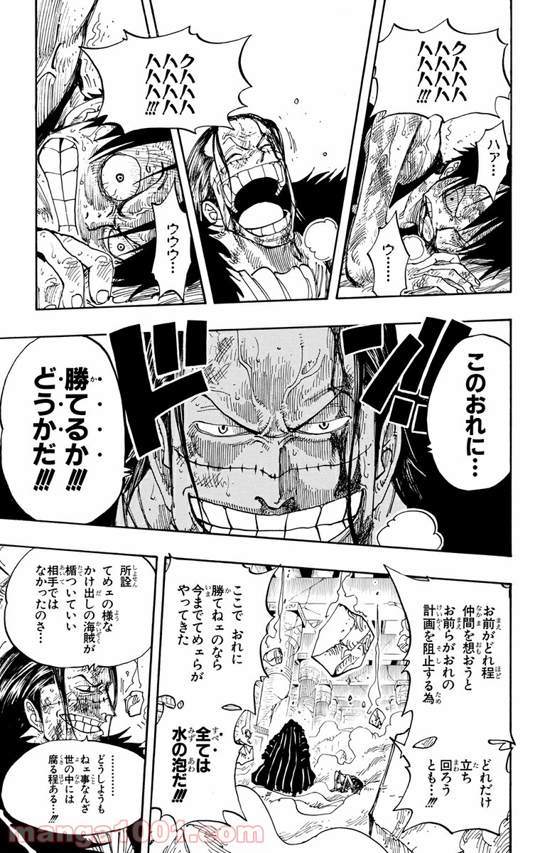 ワンピース - 第207話: 第207話
 読む - Page 3