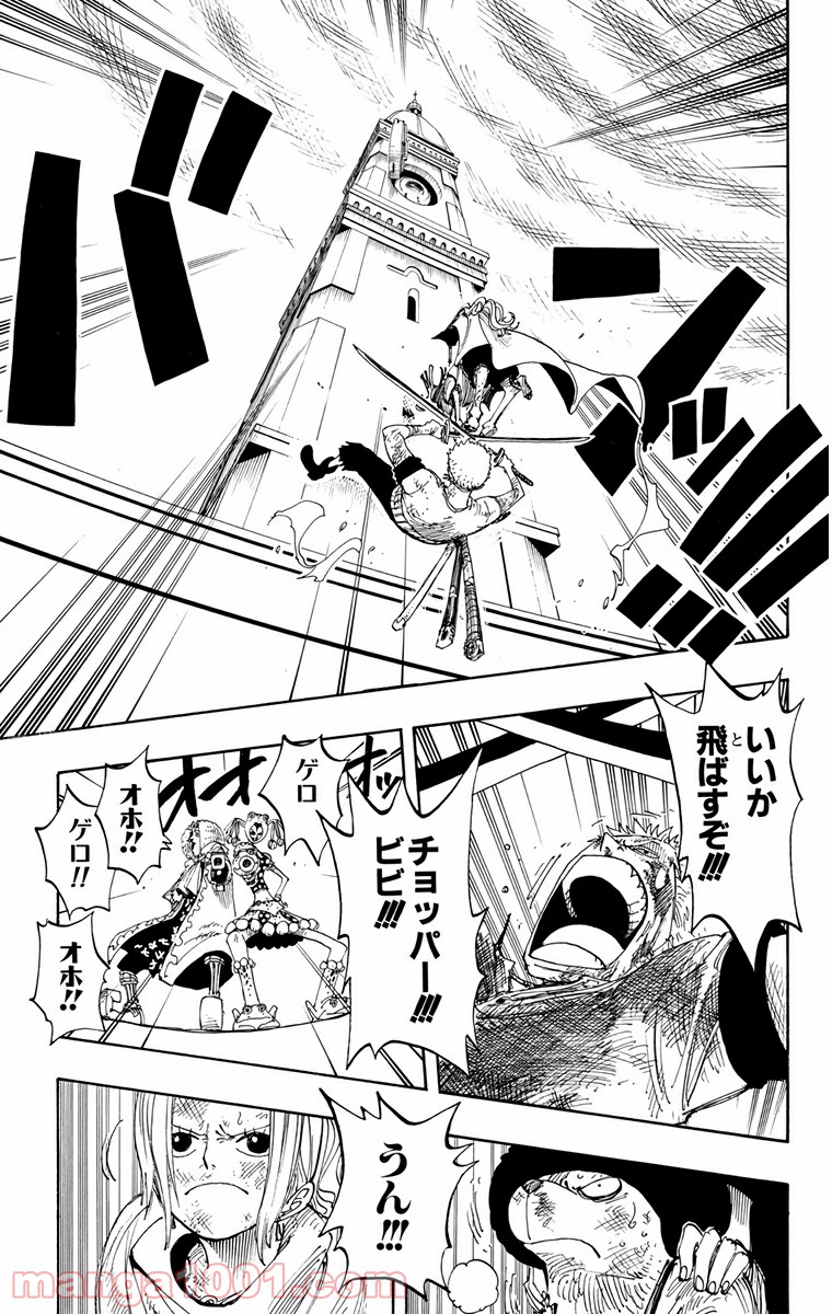 ワンピース - 第207話: 第207話
 読む - Page 5