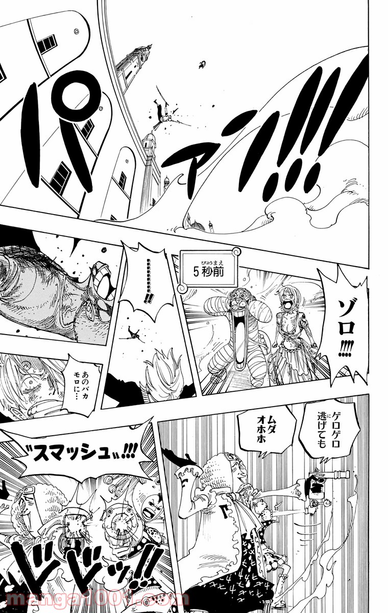 ワンピース - 第207話: 第207話
 読む - Page 7