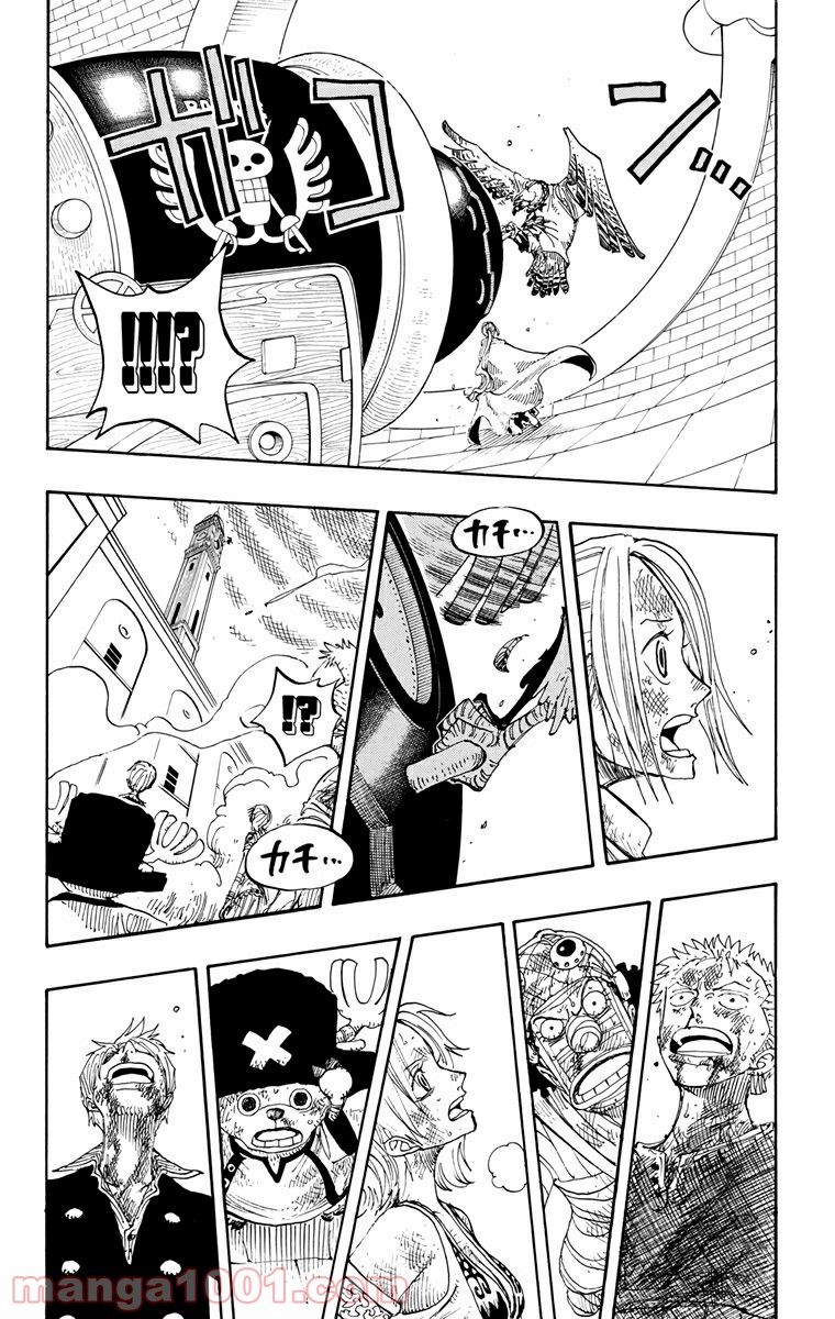 ワンピース - 第208話: 第208話
 読む - Page 15