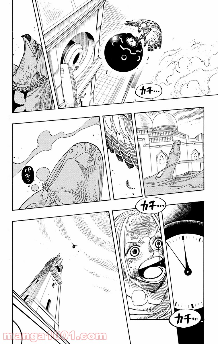 ワンピース - 第208話: 第208話
 読む - Page 16