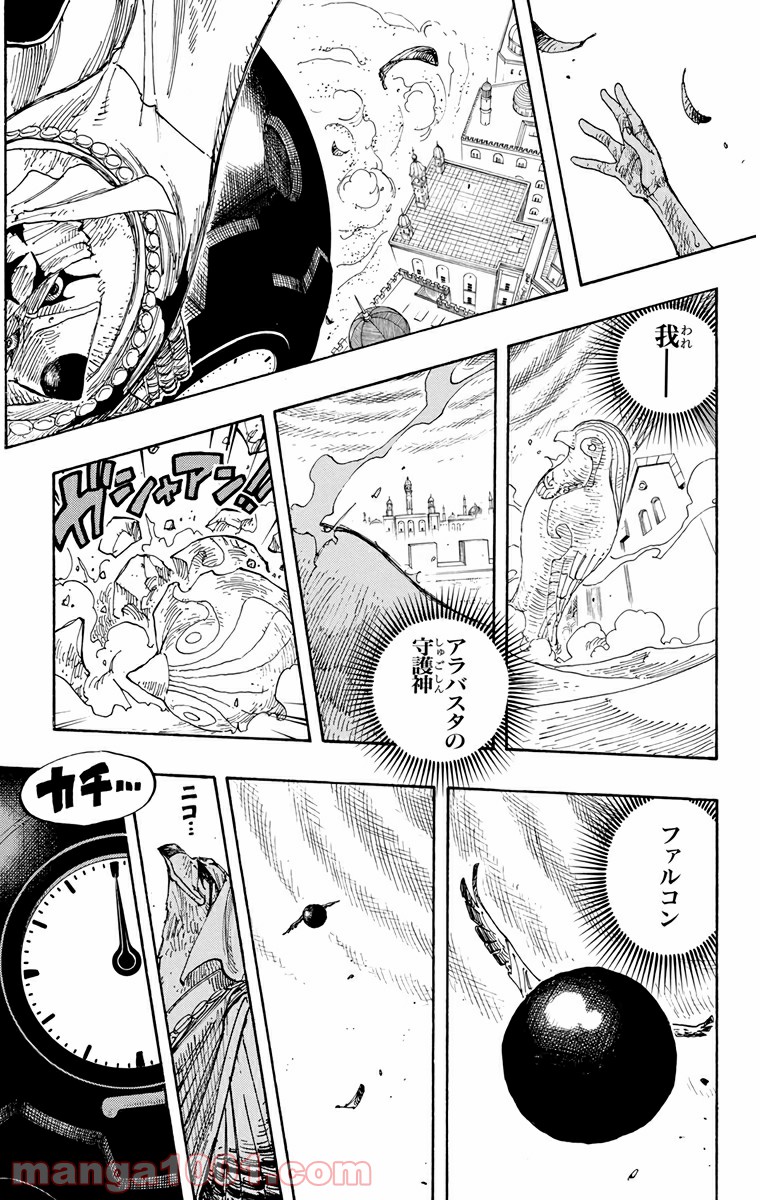 ワンピース - 第208話: 第208話
 読む - Page 17