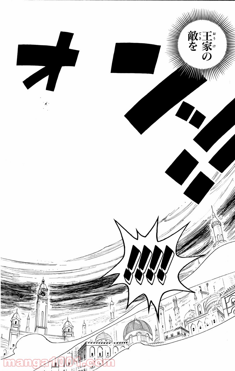 ワンピース - 第208話: 第208話
 読む - Page 18
