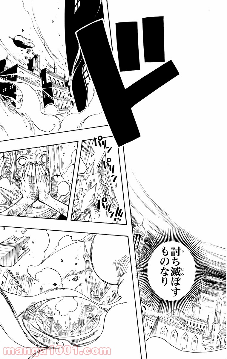 ワンピース - 第208話: 第208話
 読む - Page 19