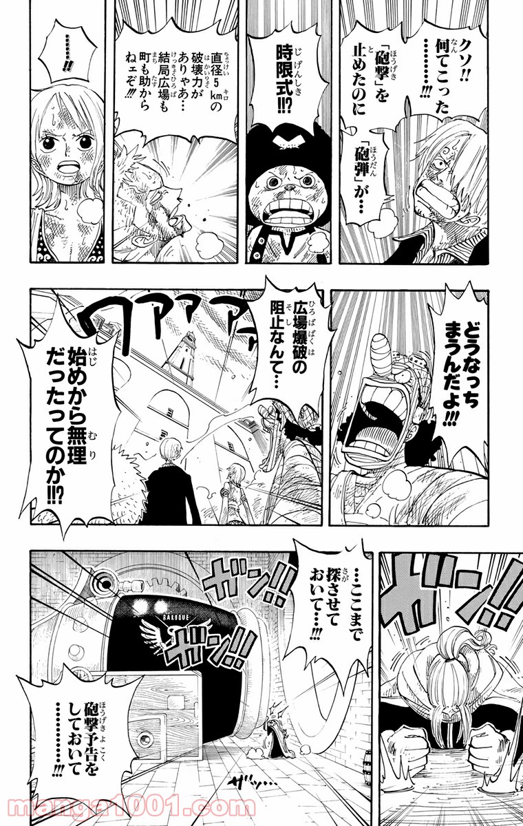 ワンピース - 第208話: 第208話
 読む - Page 4