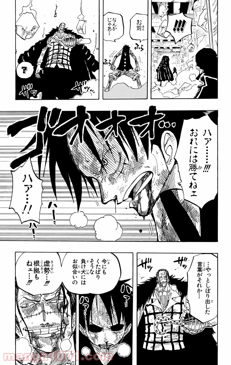 ワンピース - 第208話: 第208話
 読む - Page 7