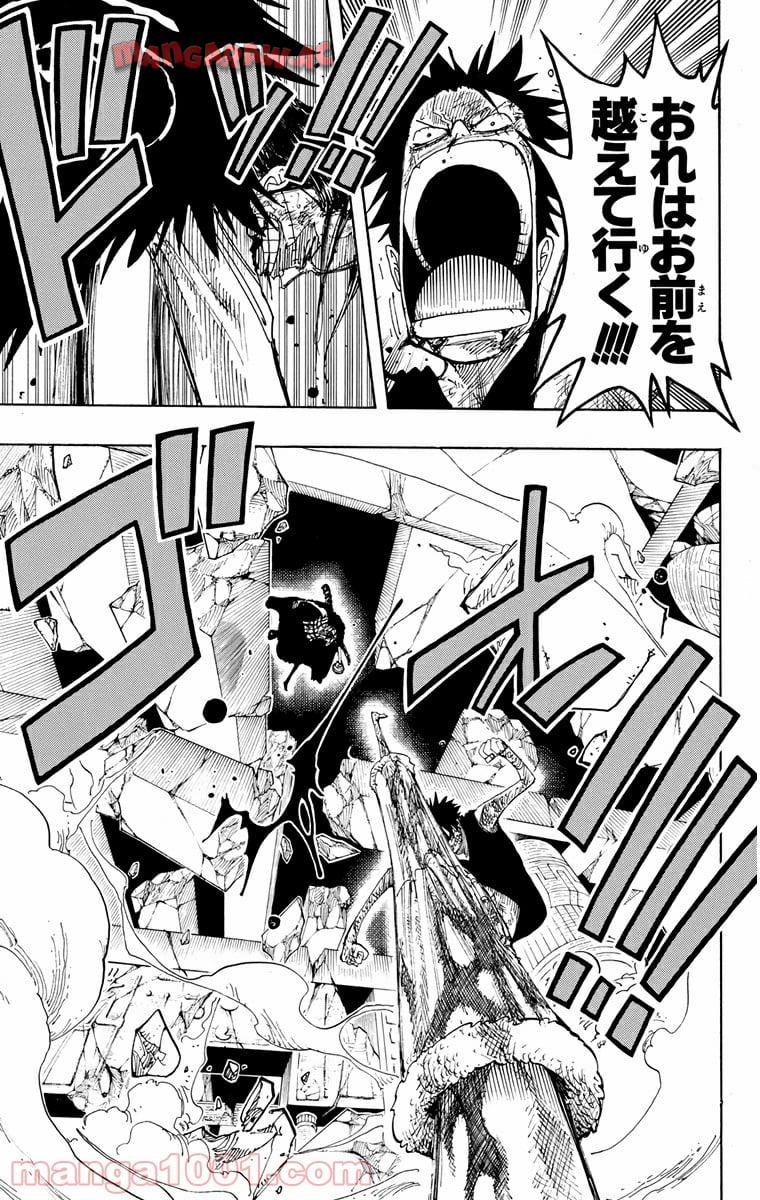 ワンピース - 第209話: 第209話
 読む - Page 11
