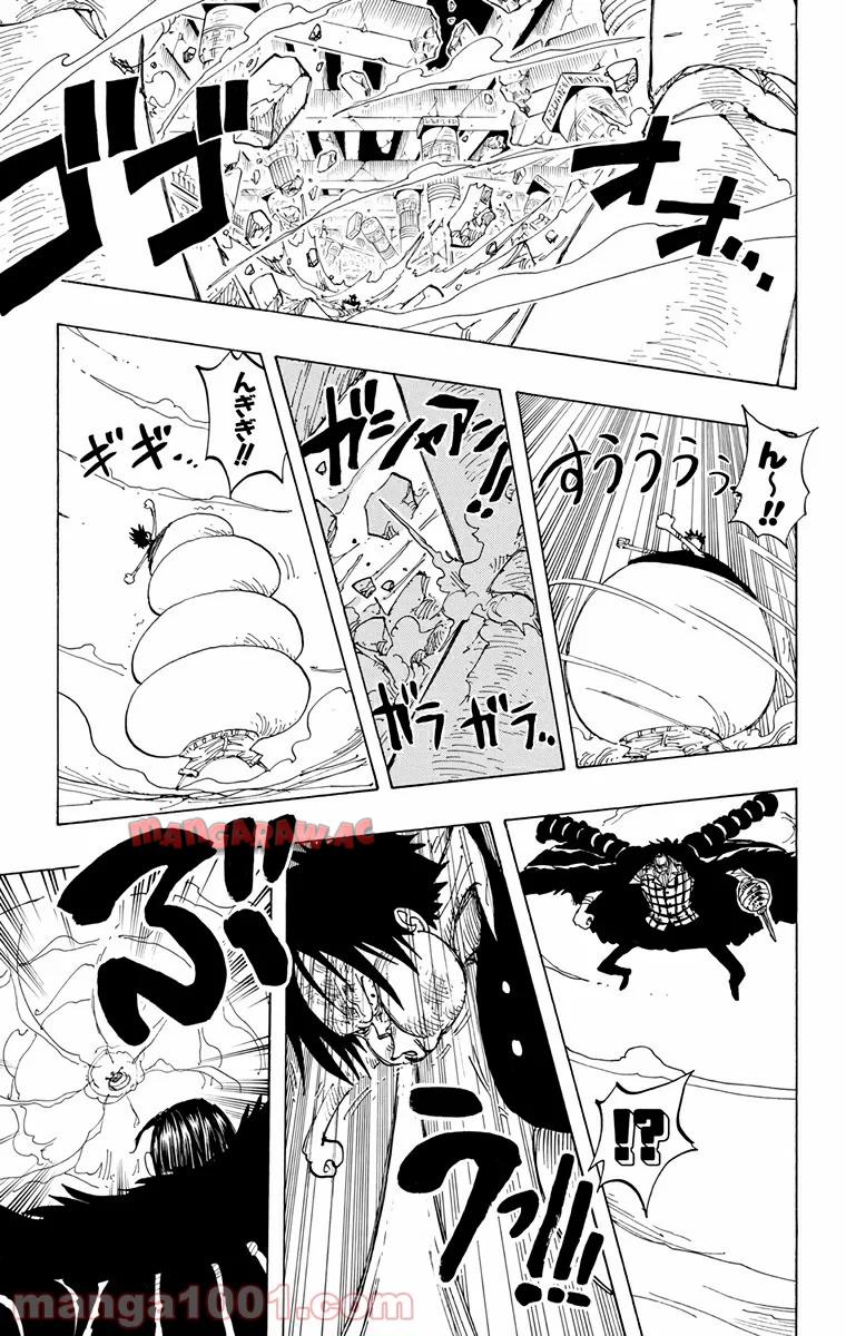 ワンピース - 第209話: 第209話
 読む - Page 13