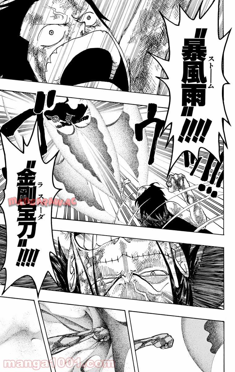 ワンピース - 第209話: 第209話
 読む - Page 15