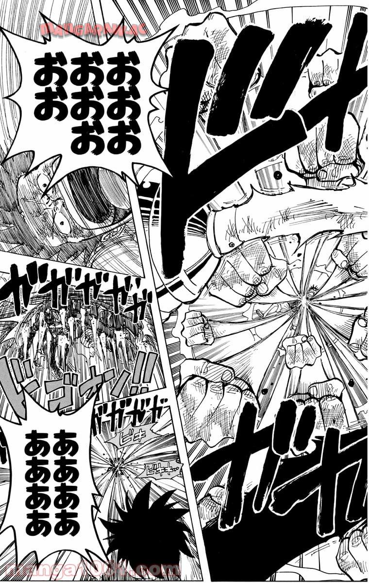 ワンピース - 第209話: 第209話
 読む - Page 17