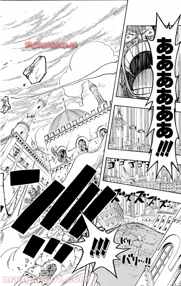 ワンピース - 第209話: 第209話
 読む - Page 18