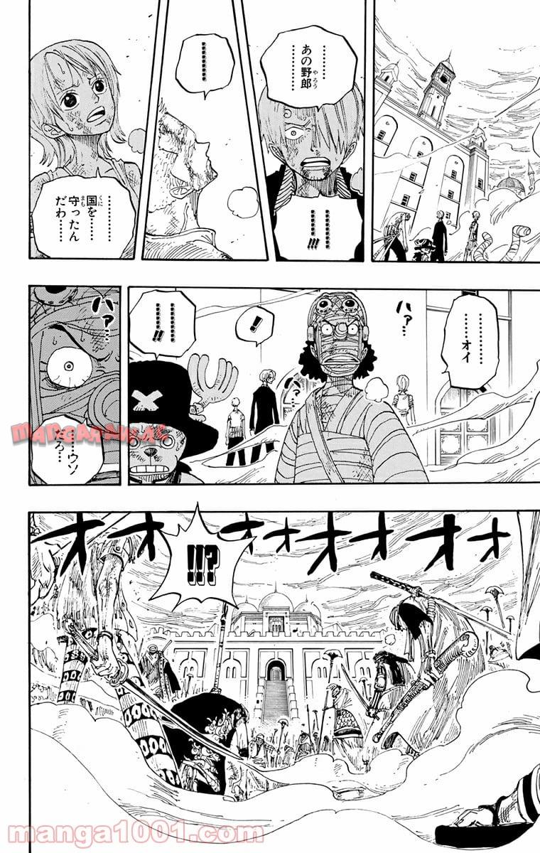 ワンピース - 第209話: 第209話
 読む - Page 4