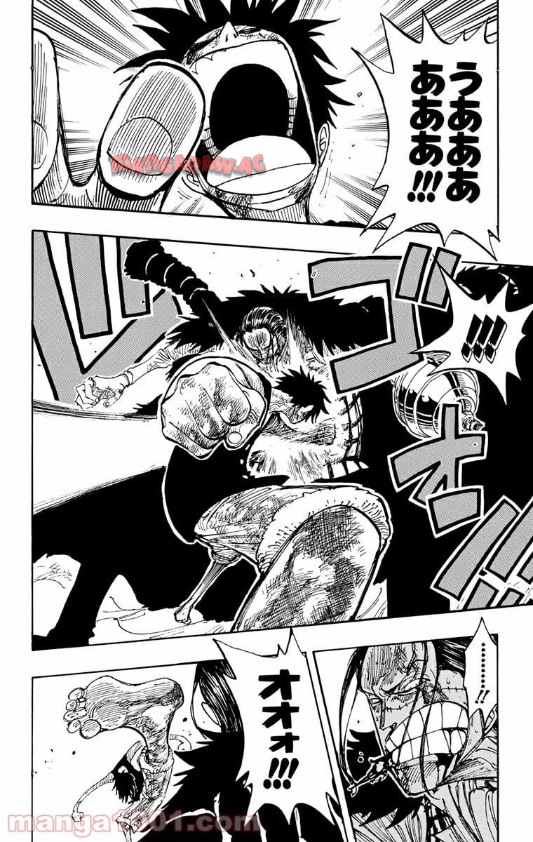 ワンピース - 第209話: 第209話
 読む - Page 8