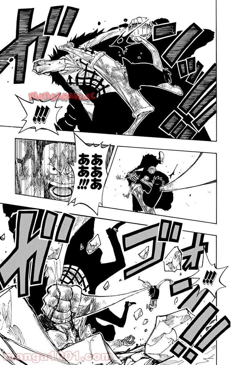 ワンピース - 第209話: 第209話
 読む - Page 9