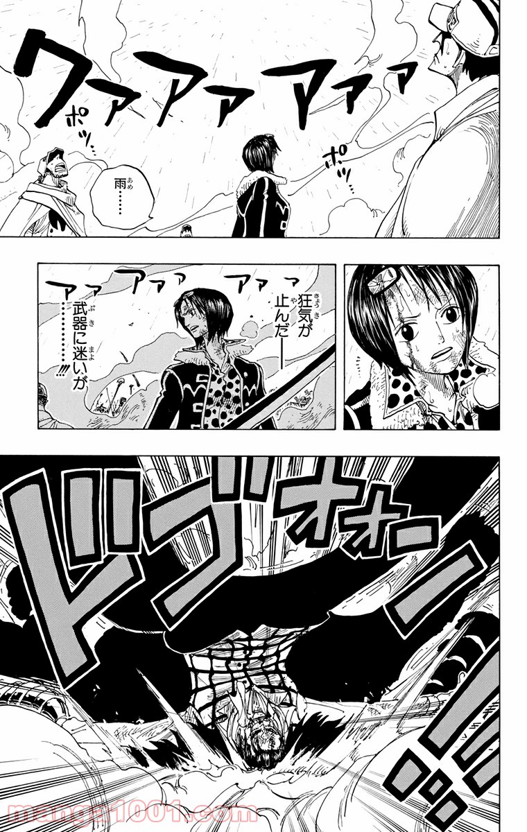 ワンピース - 第210話: 第210話
 読む - Page 11