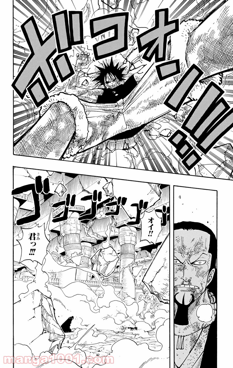 ワンピース - 第210話: 第210話
 読む - Page 12