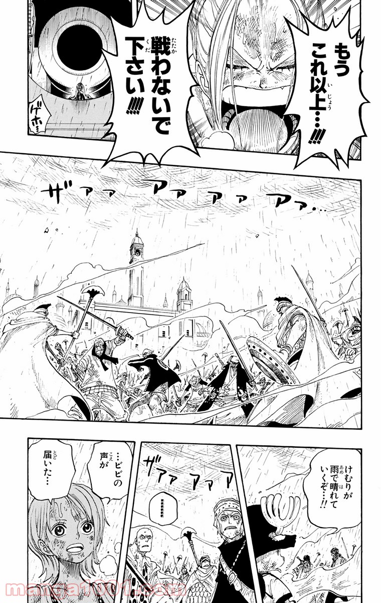 ワンピース - 第210話: 第210話
 読む - Page 13