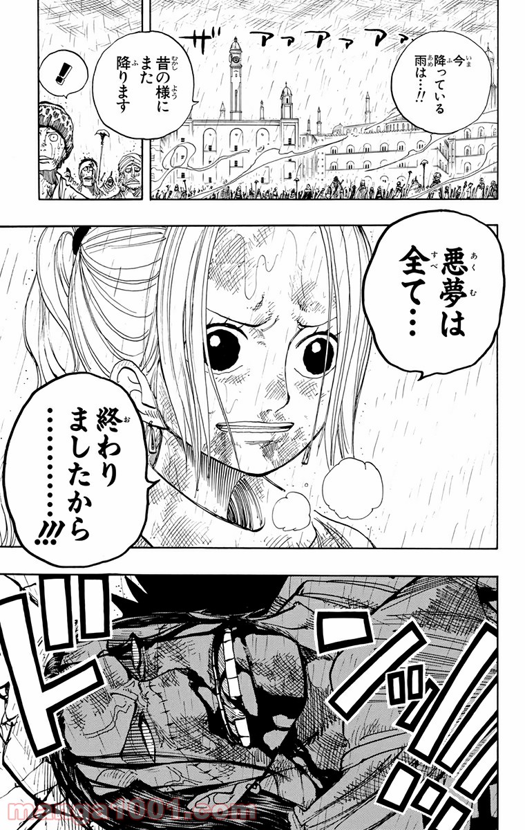 ワンピース - 第210話: 第210話
 読む - Page 15