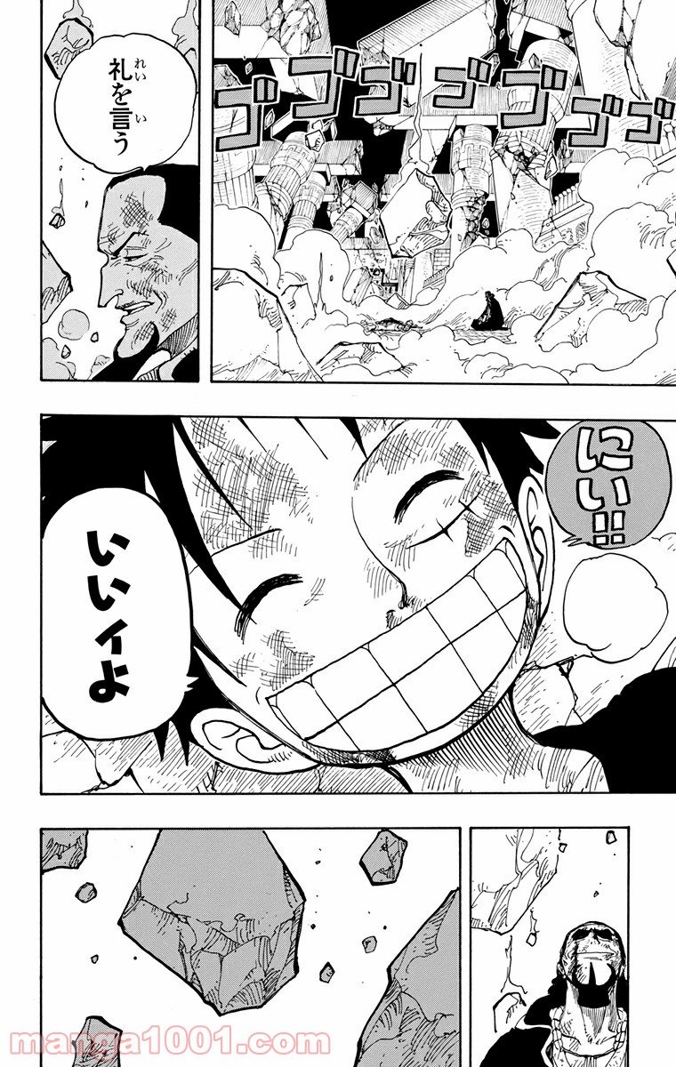 ワンピース - 第210話: 第210話
 読む - Page 16