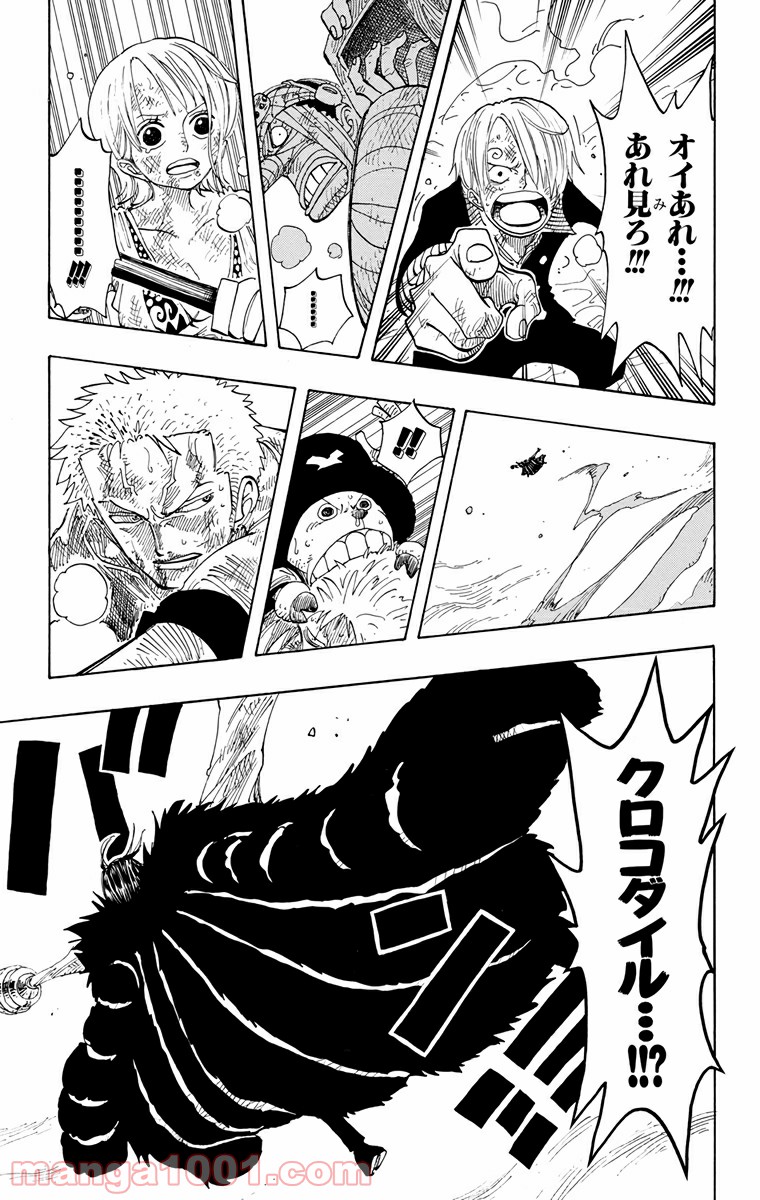 ワンピース - 第210話: 第210話
 読む - Page 3