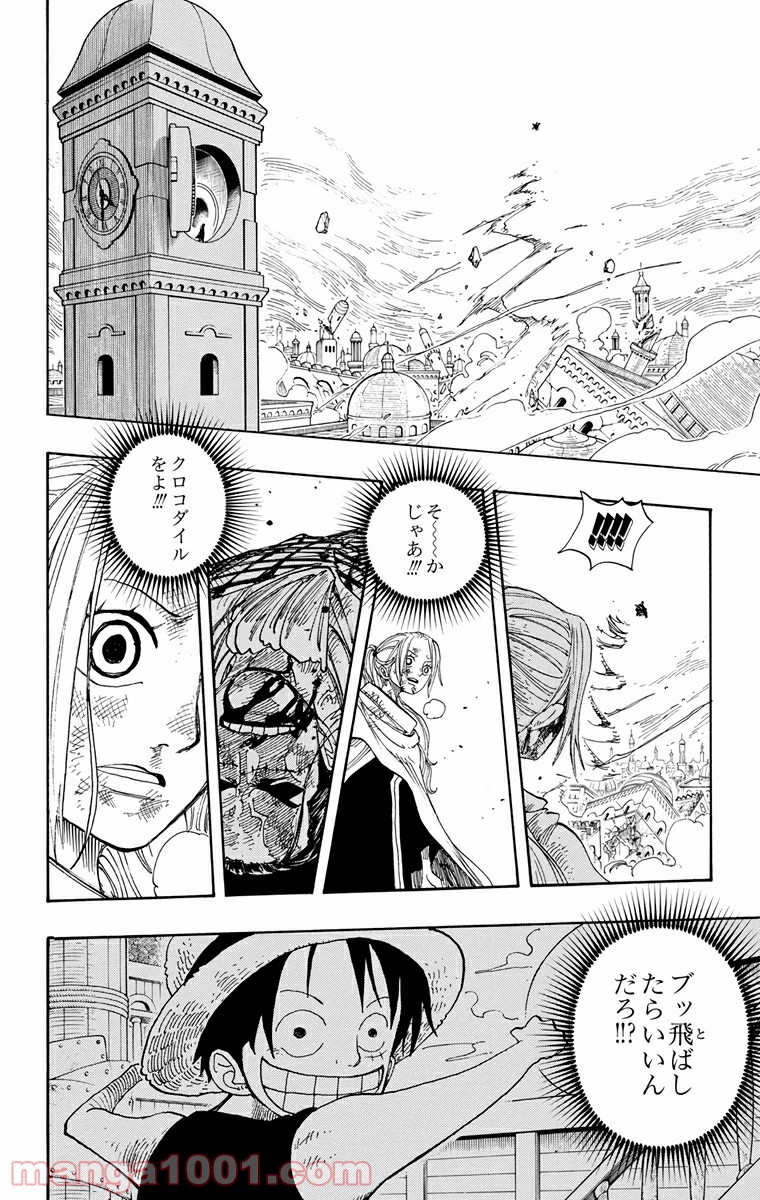 ワンピース - 第210話: 第210話
 読む - Page 4