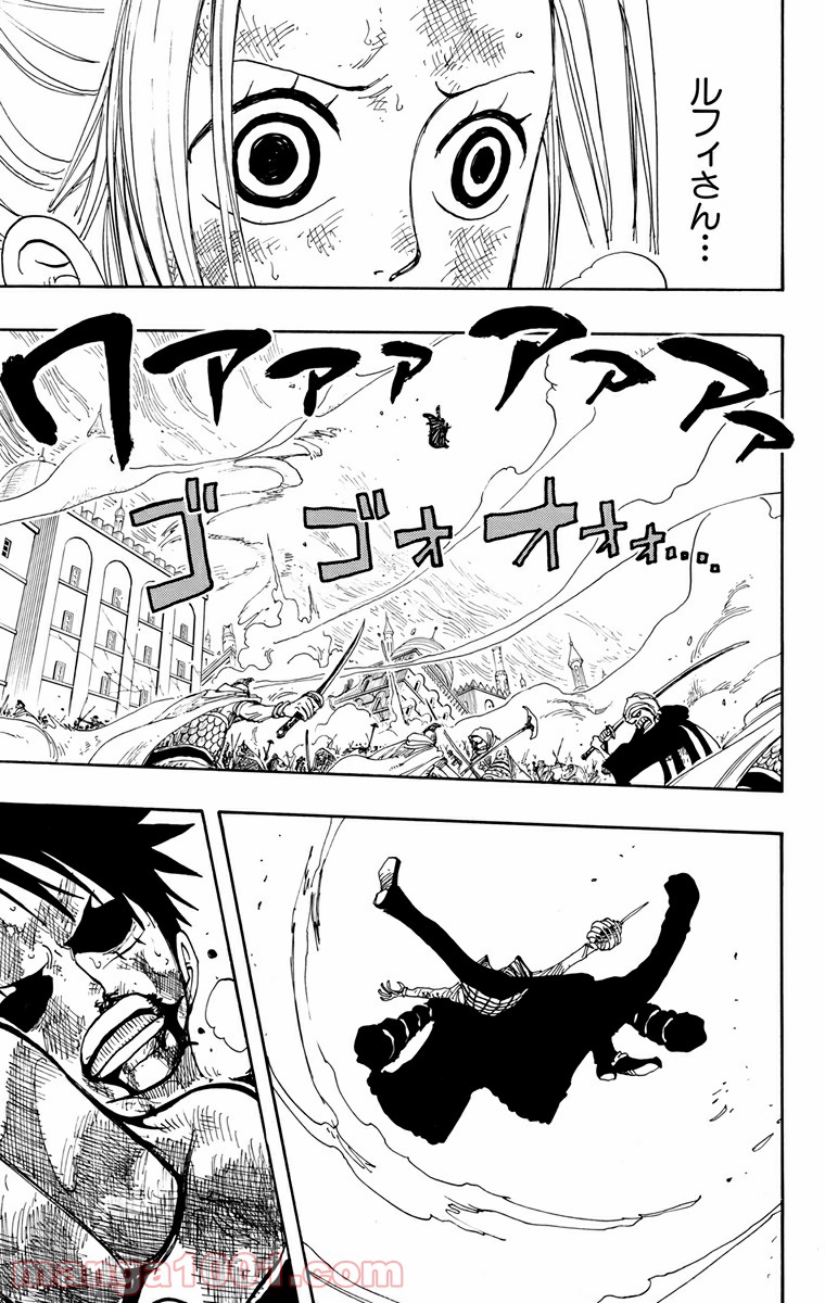 ワンピース - 第210話: 第210話
 読む - Page 5