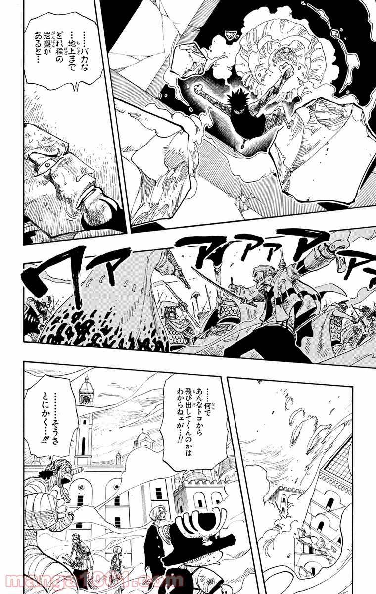 ワンピース - 第210話: 第210話
 読む - Page 6