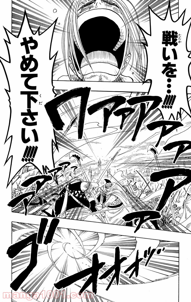 ワンピース - 第210話: 第210話
 読む - Page 8
