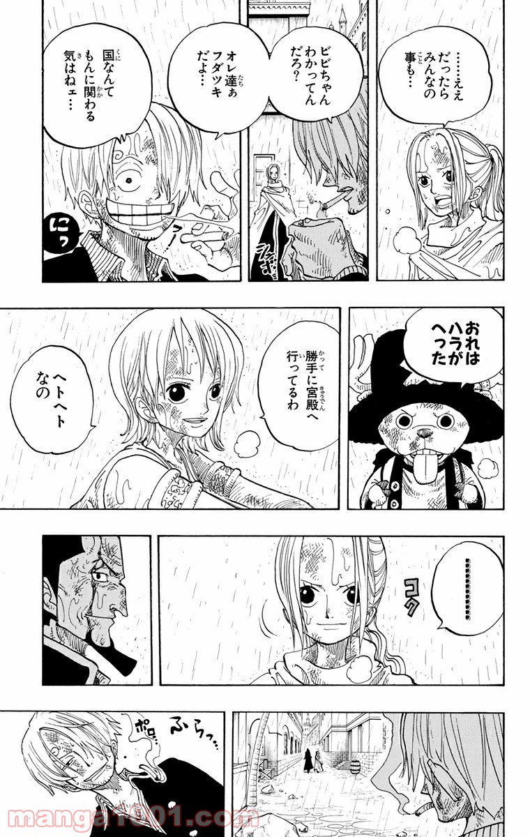 ワンピース - 第211話: 第211話
 読む - Page 11