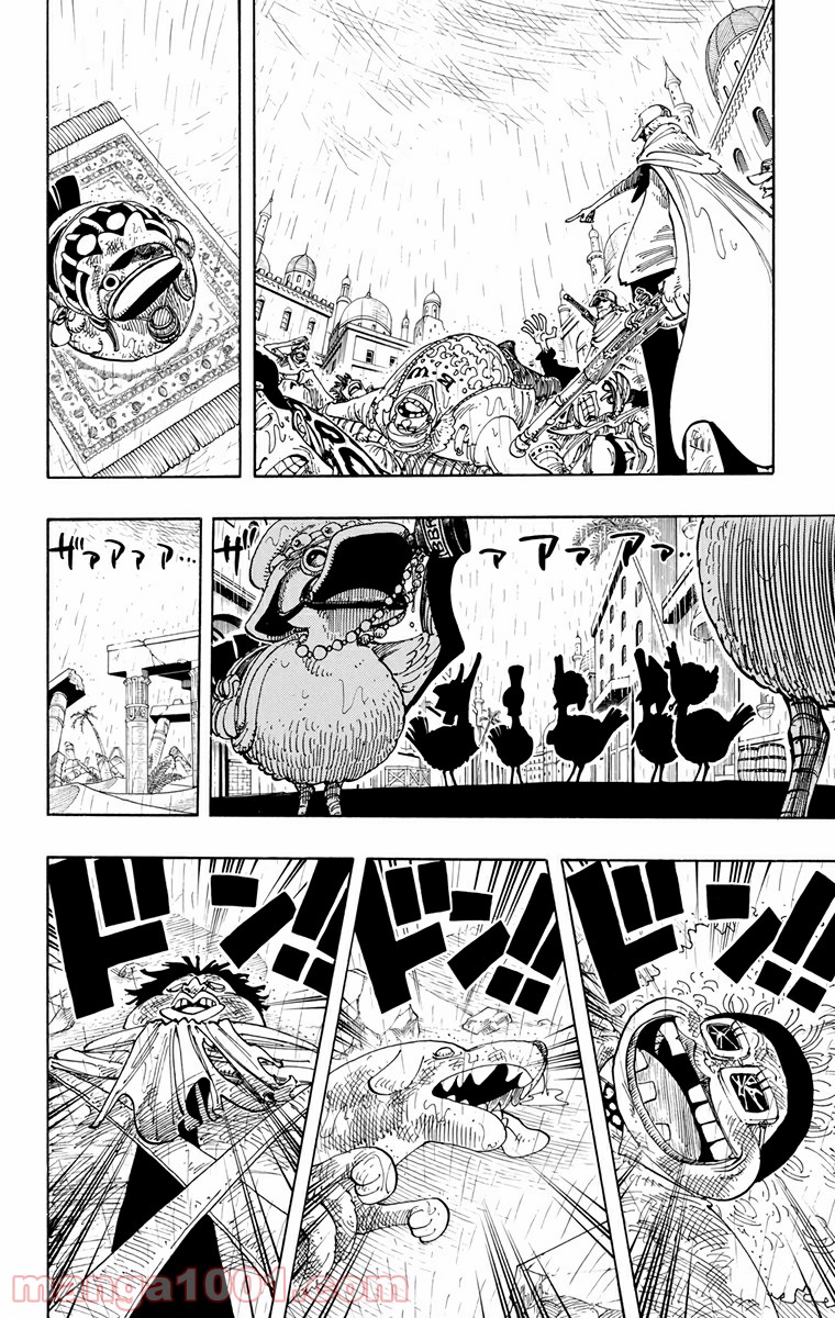 ワンピース - 第211話: 第211話
 読む - Page 14