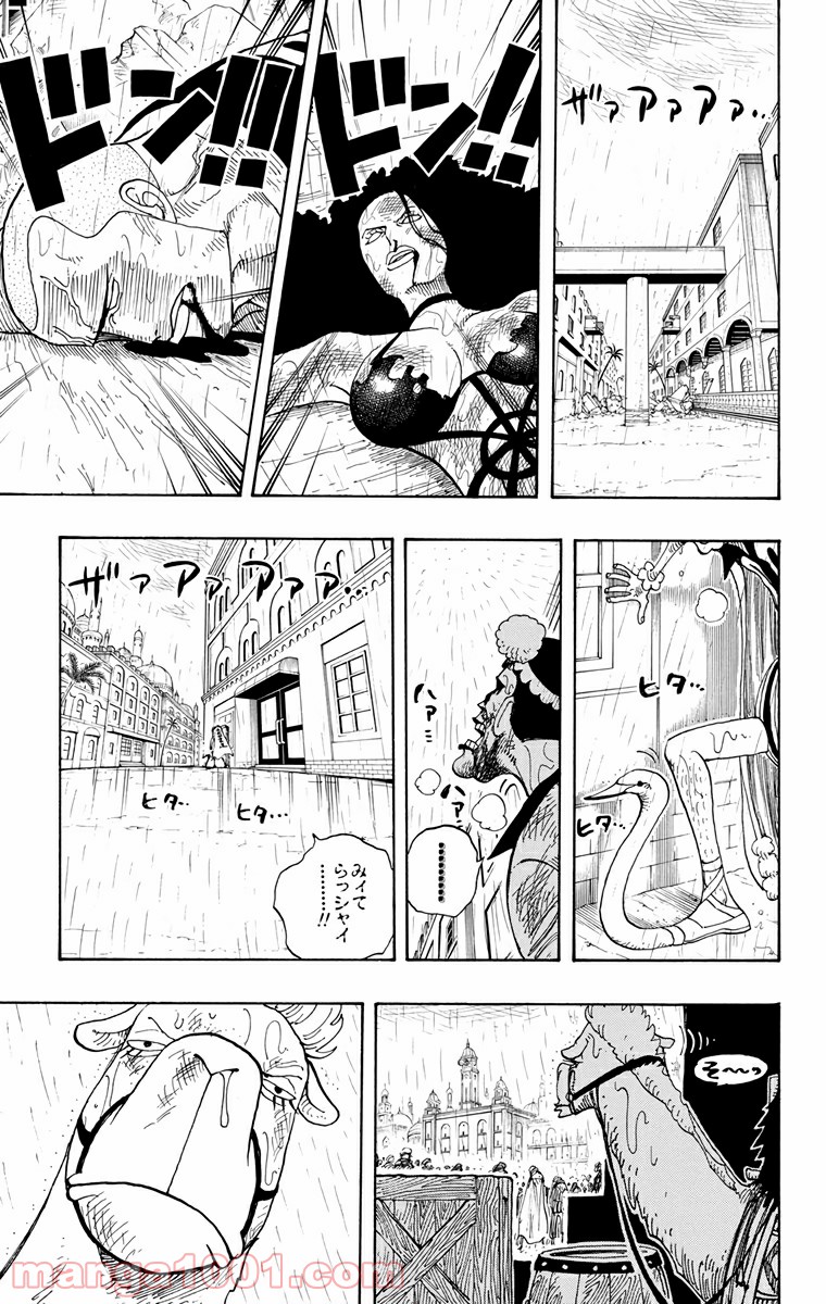 ワンピース - 第211話: 第211話
 読む - Page 15