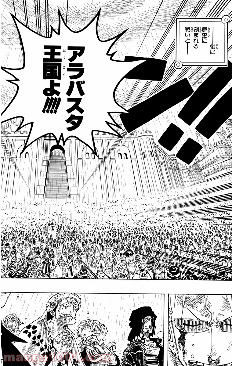 ワンピース - 第211話: 第211話
 読む - Page 18