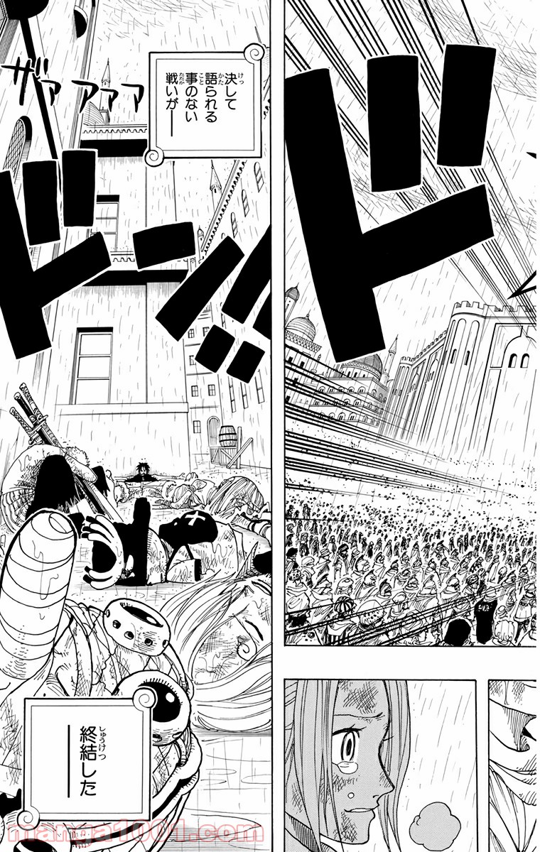 ワンピース - 第211話: 第211話
 読む - Page 19