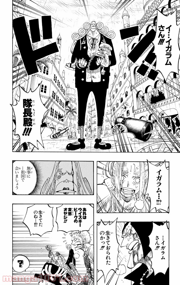 ワンピース - 第211話: 第211話
 読む - Page 4