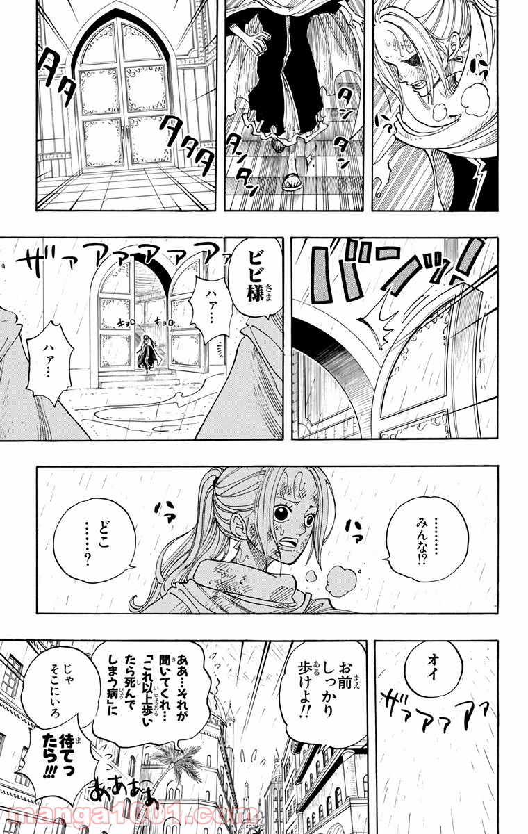 ワンピース - 第211話: 第211話
 読む - Page 7