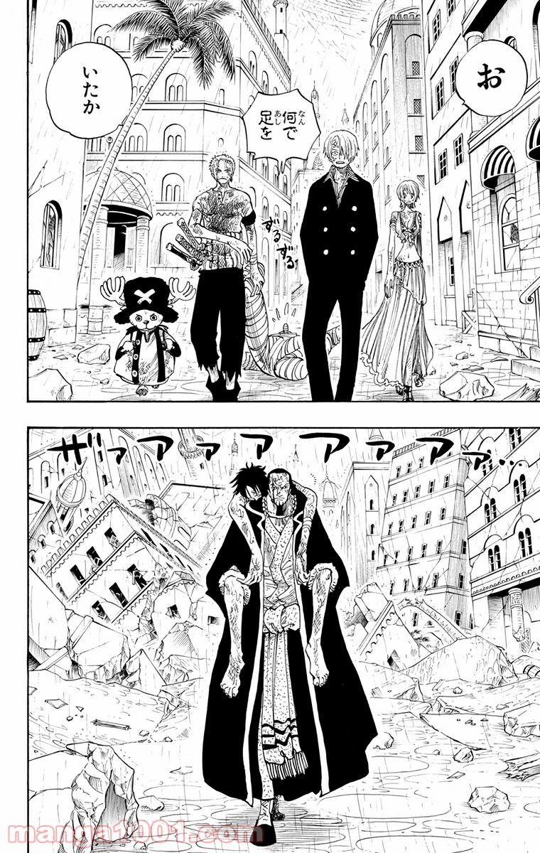 ワンピース - 第211話: 第211話
 読む - Page 8