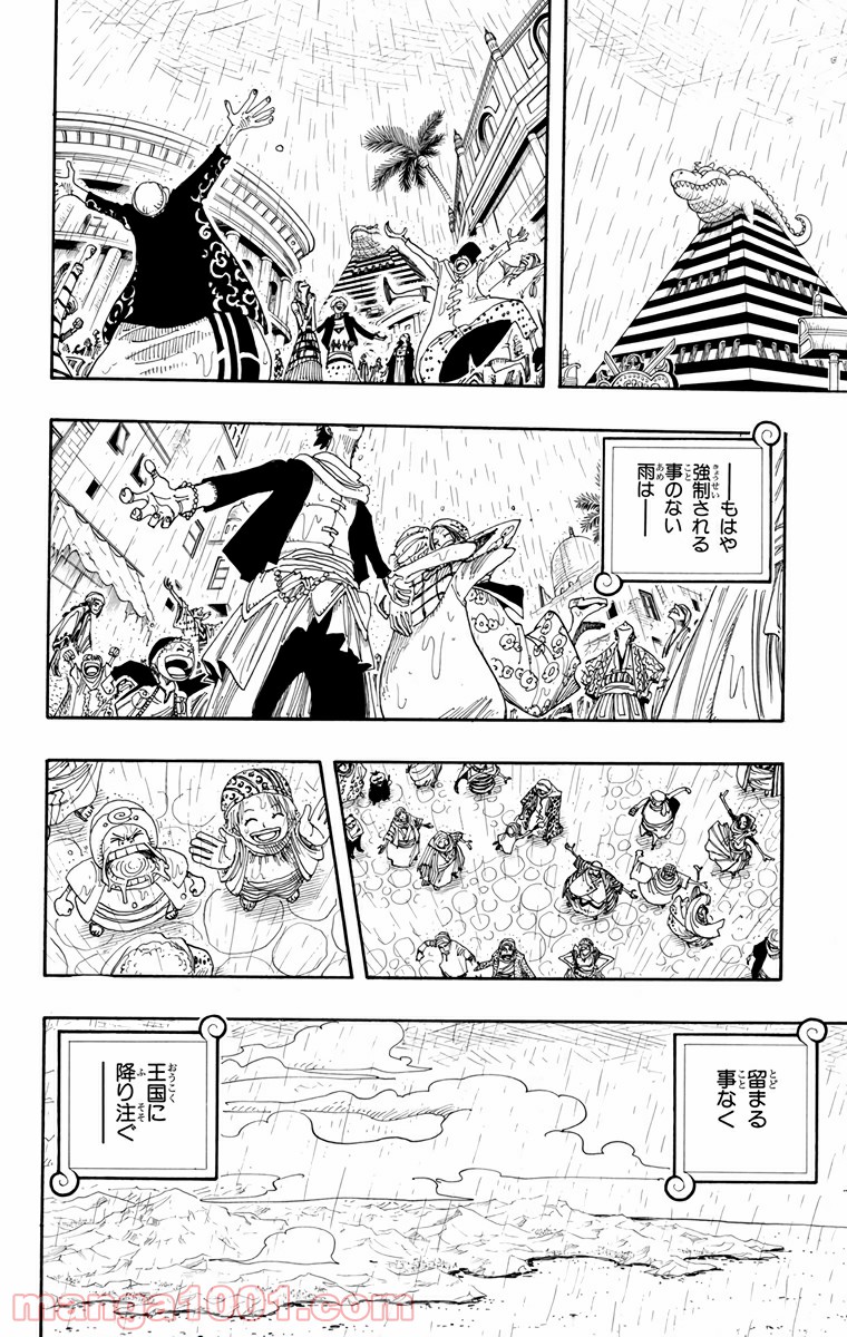 ワンピース - 第212話: 第212話
 読む - Page 10