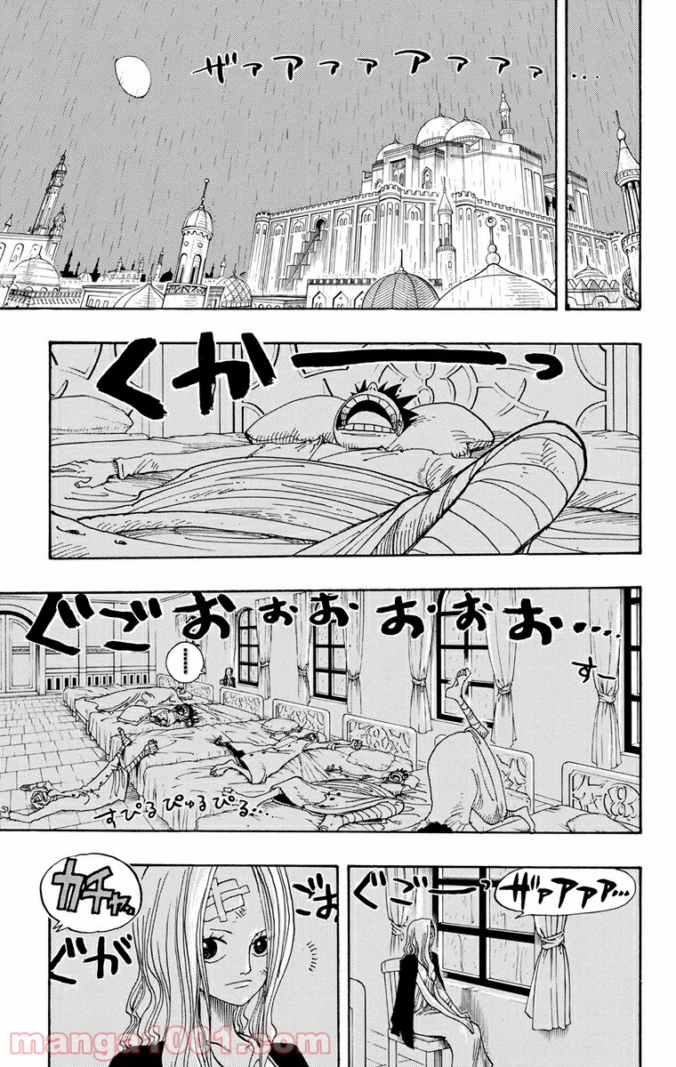ワンピース - 第212話: 第212話
 読む - Page 11