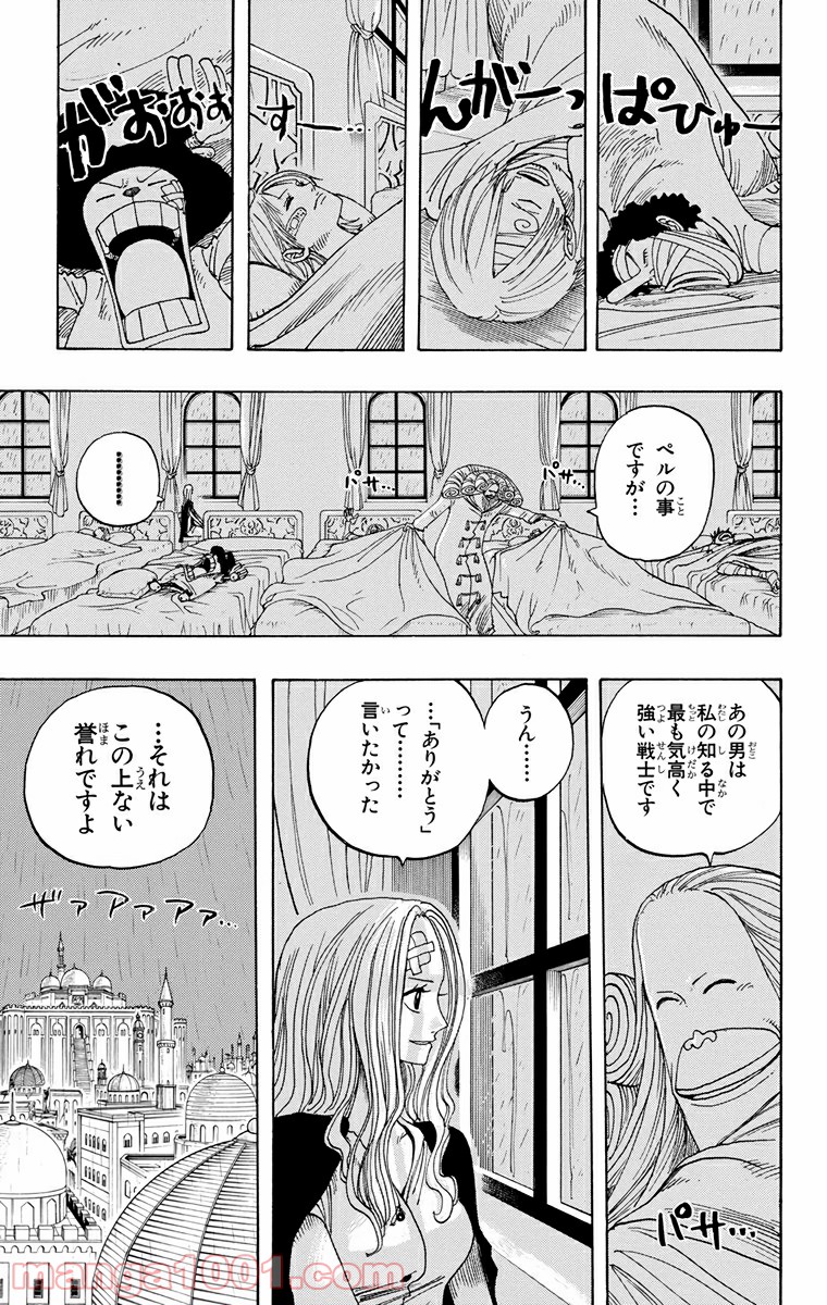 ワンピース - 第212話: 第212話
 読む - Page 13