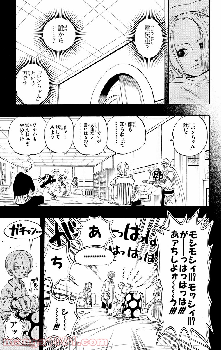 ワンピース - 第214話: 第214話
 読む - Page 11