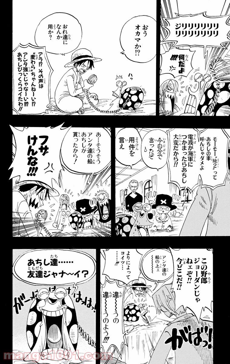 ワンピース - 第214話: 第214話
 読む - Page 12