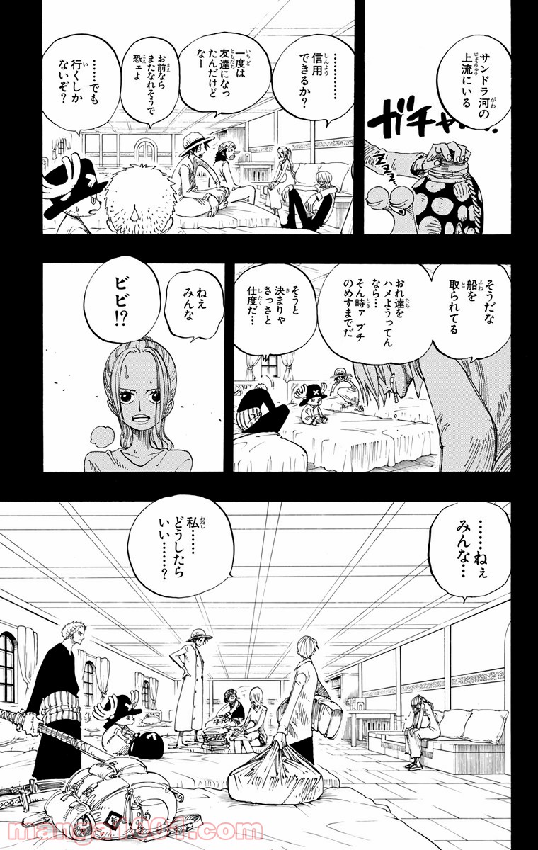 ワンピース - 第214話: 第214話
 読む - Page 13