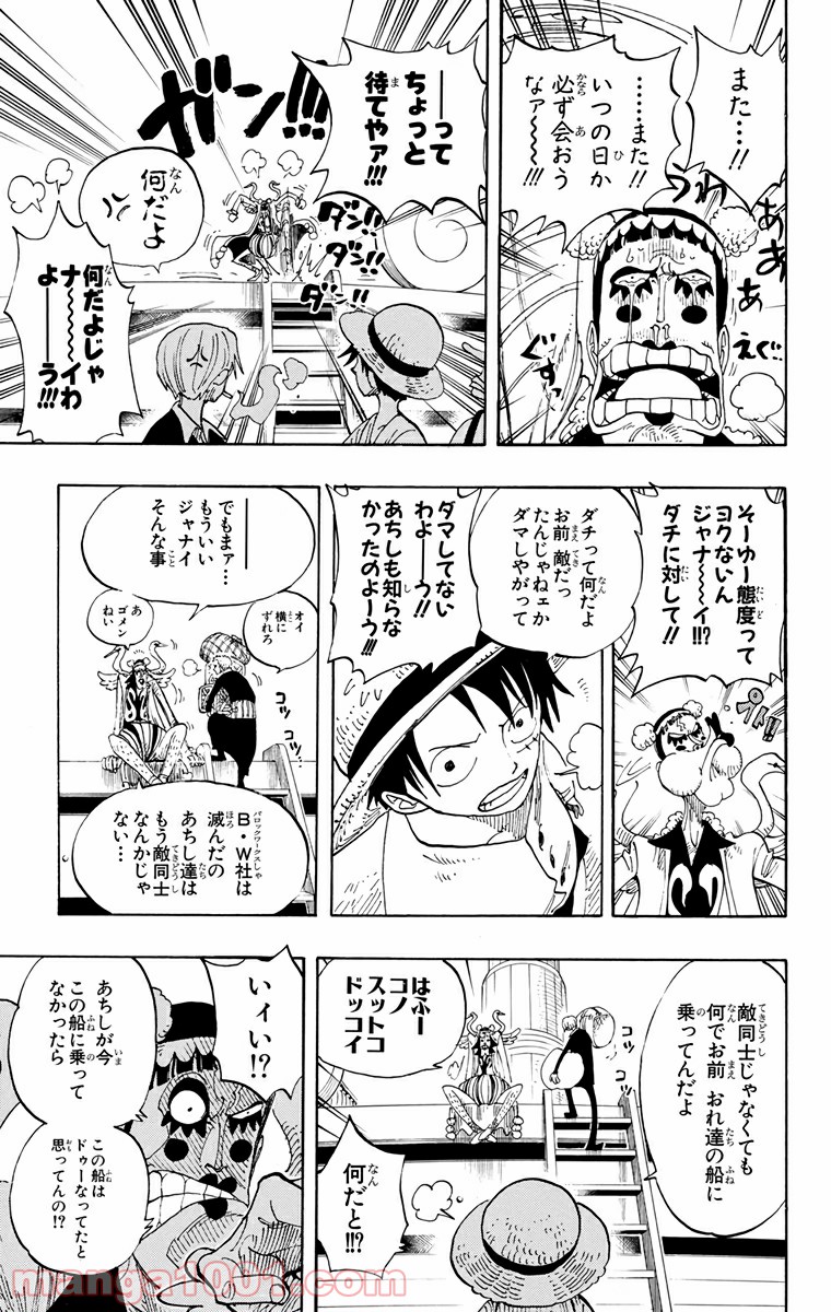 ワンピース - 第214話: 第214話
 読む - Page 17